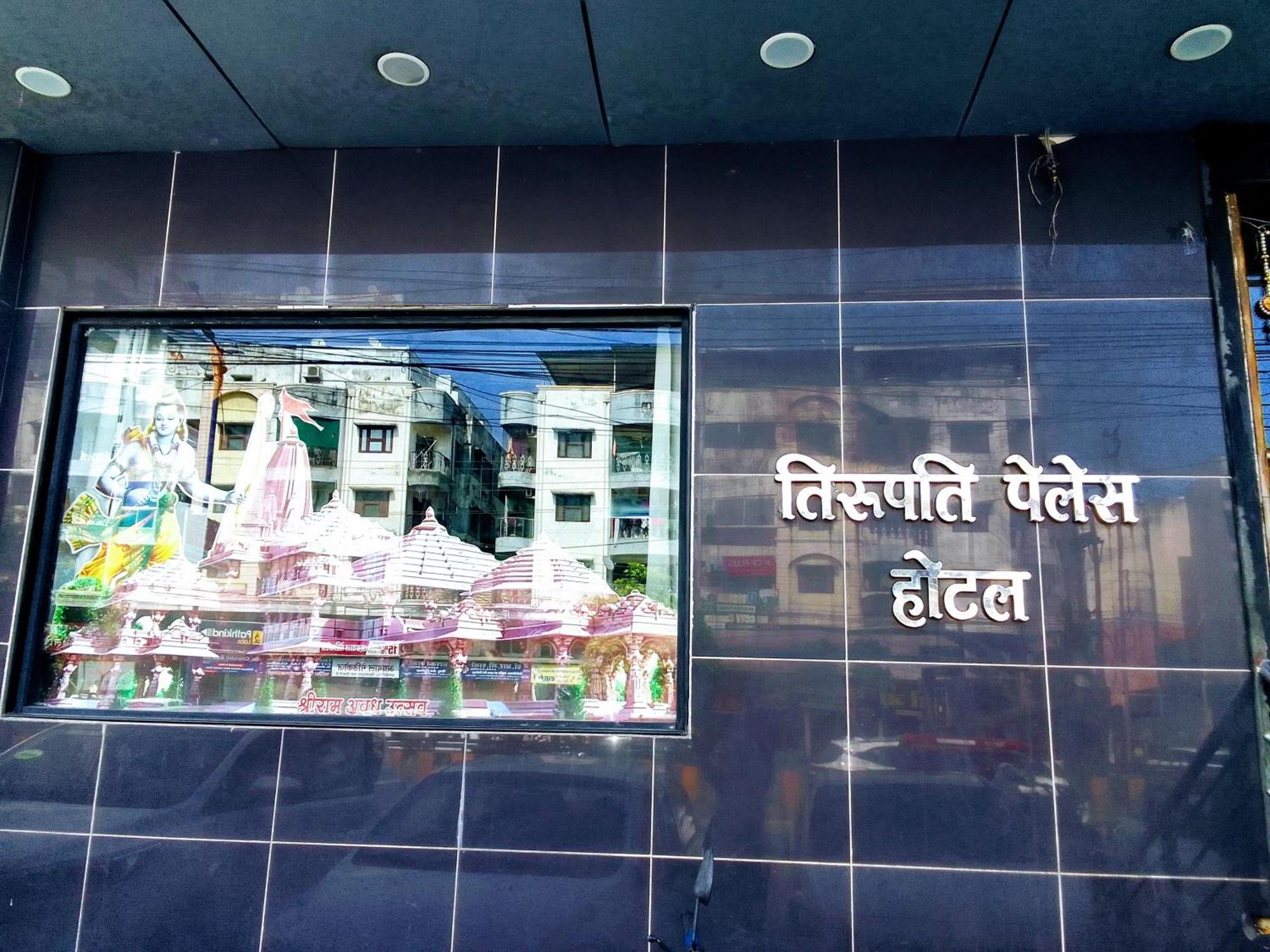 Hotel Tirupati Palace Indore Exterior foto